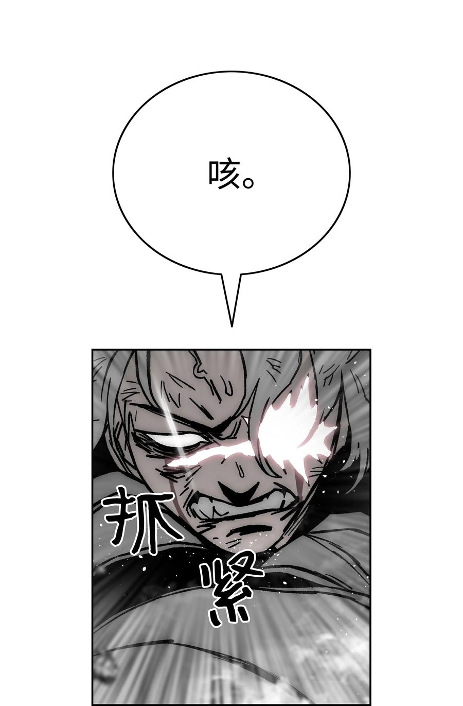 《全职猎魔团》71 无力再战 第36页