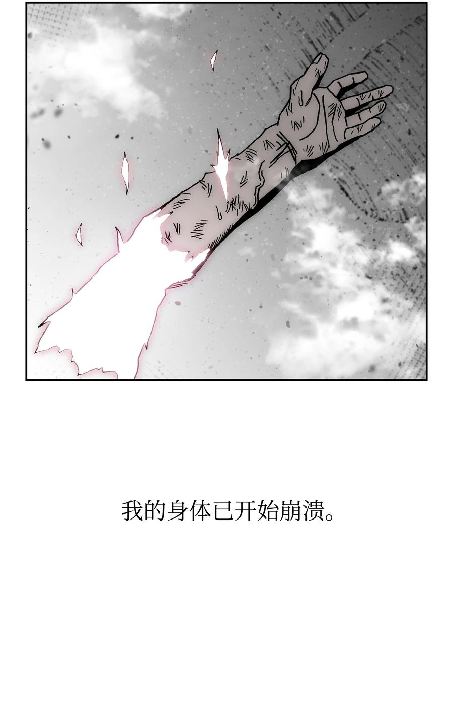 《全职猎魔团》71 无力再战 第27页