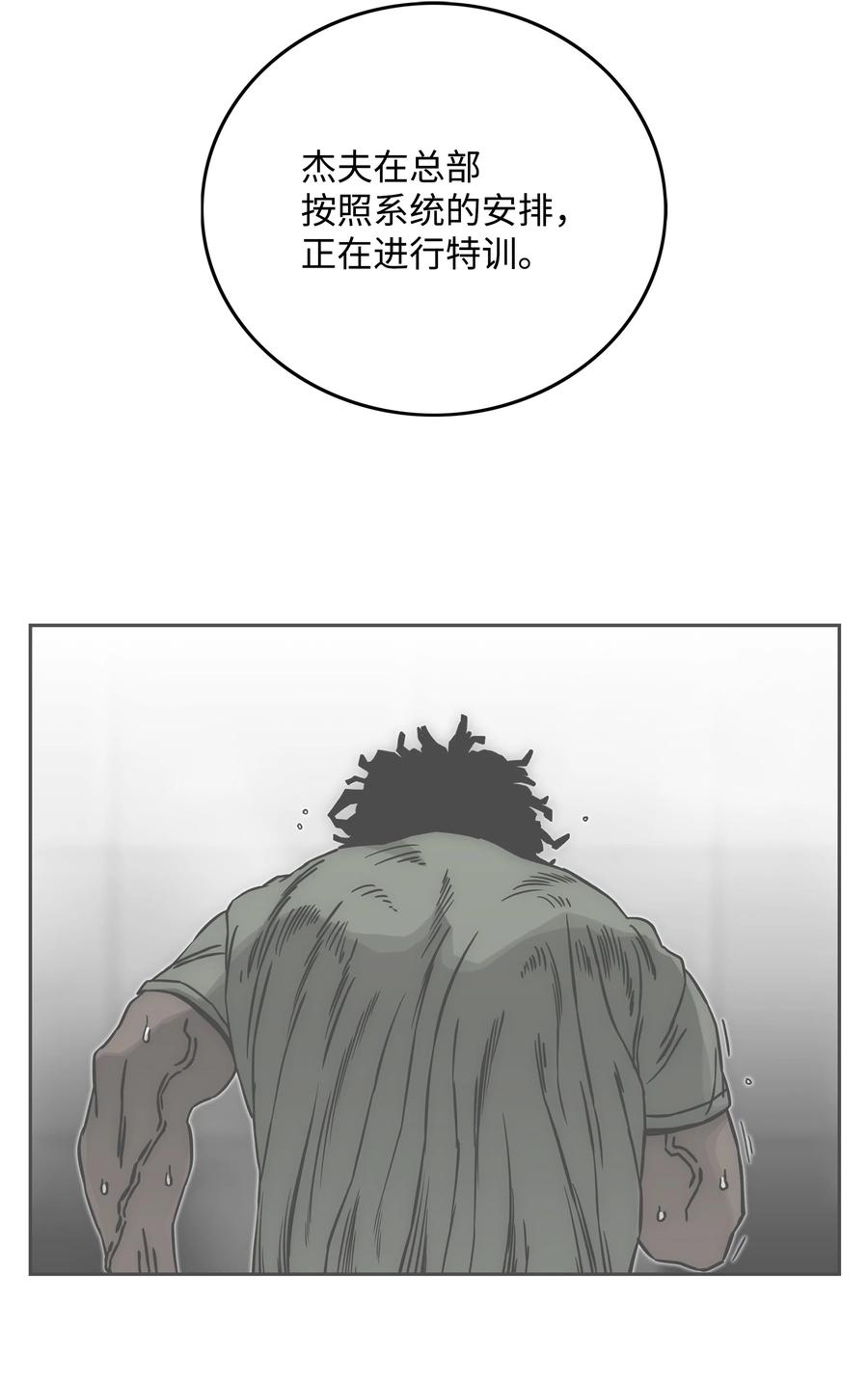 《全职猎魔团》71 无力再战 第56页