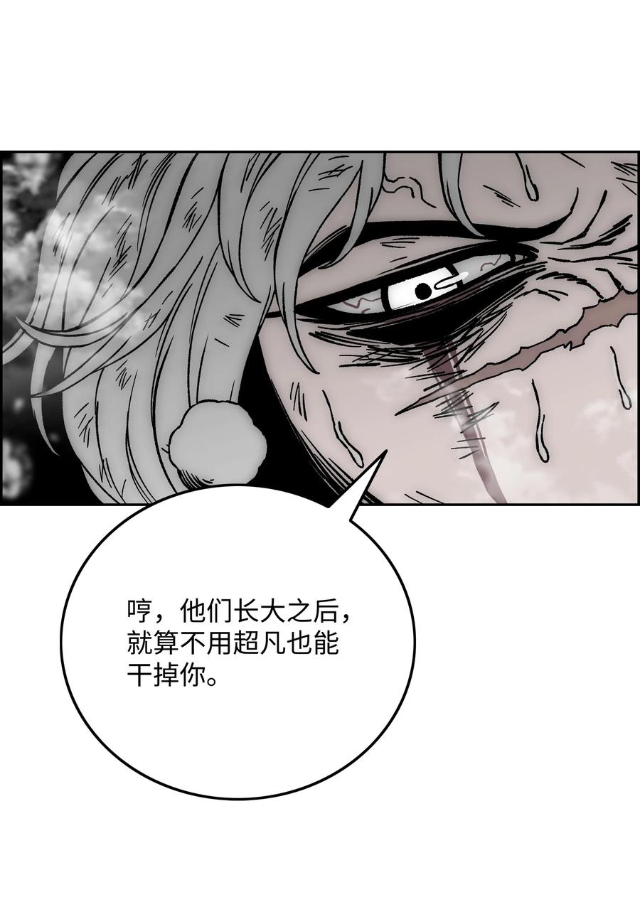 《全职猎魔团》71 无力再战 第42页