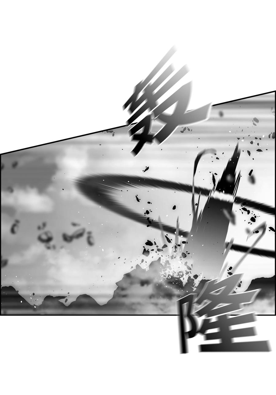 《全职猎魔团》71 无力再战 第15页