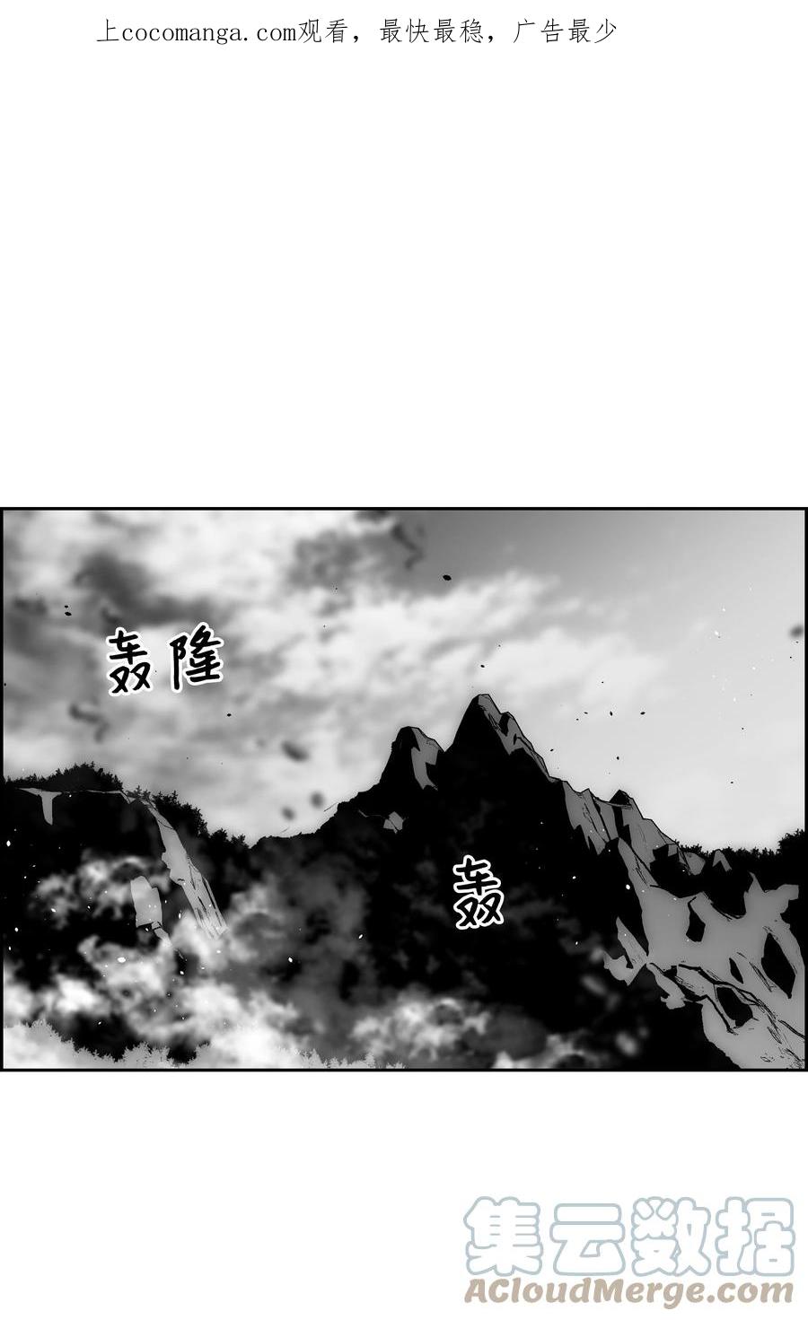 《全职猎魔团》71 无力再战 第1页
