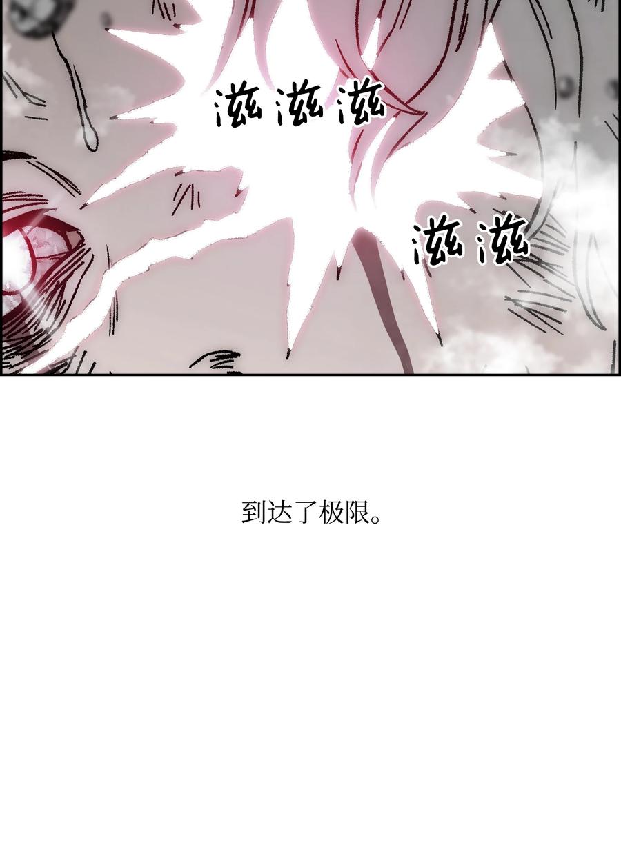《全职猎魔团》71 无力再战 第9页