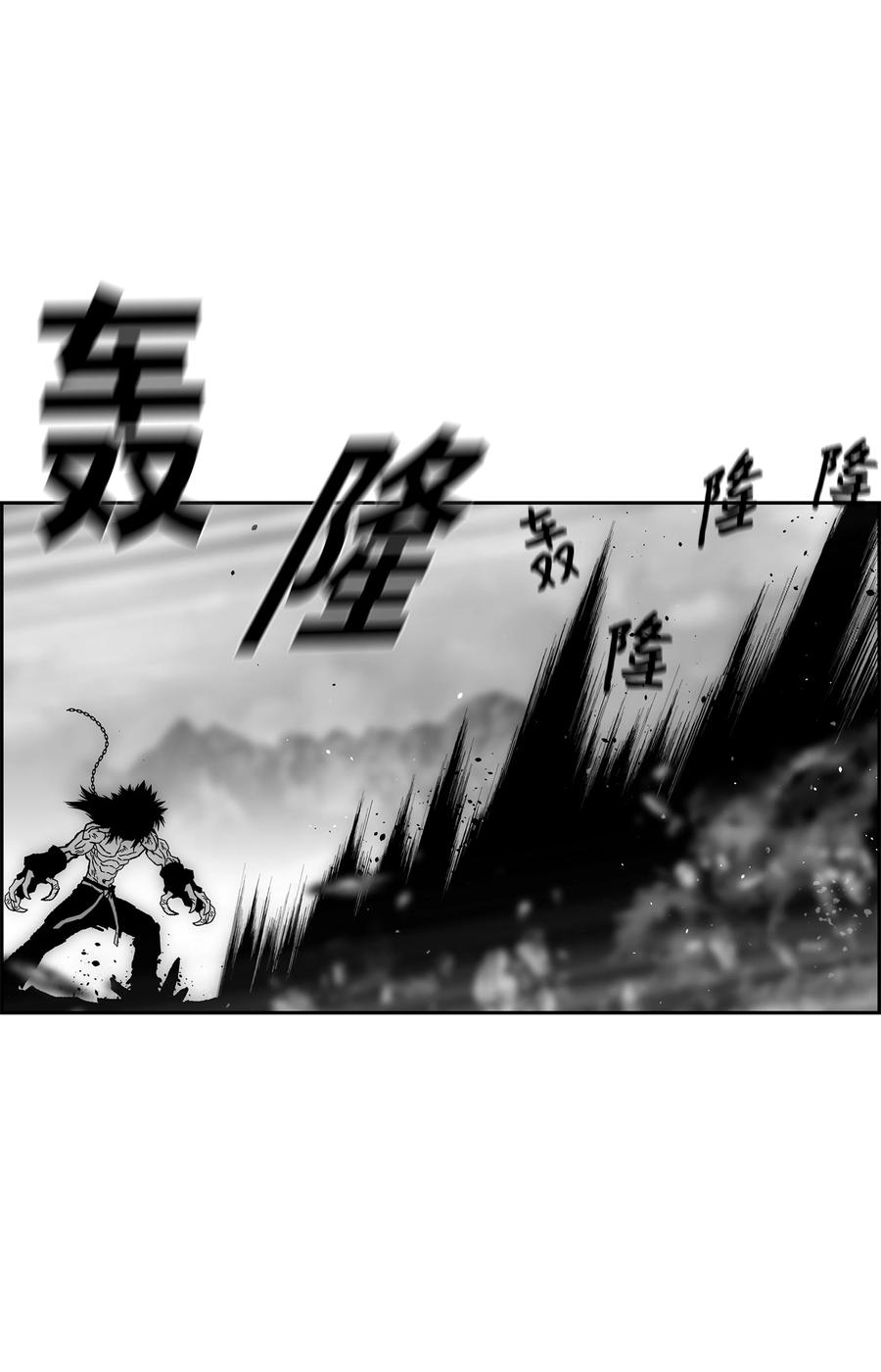 《全职猎魔团》71 无力再战 第12页