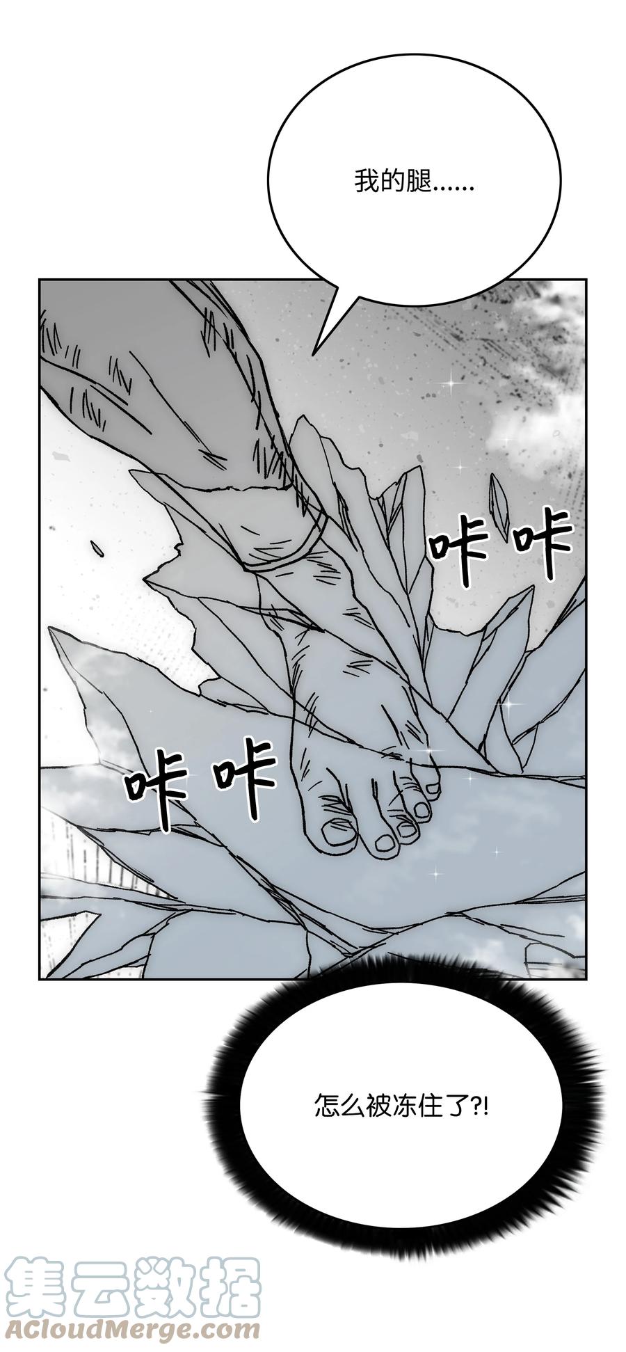 《全职猎魔团》71 无力再战 第31页