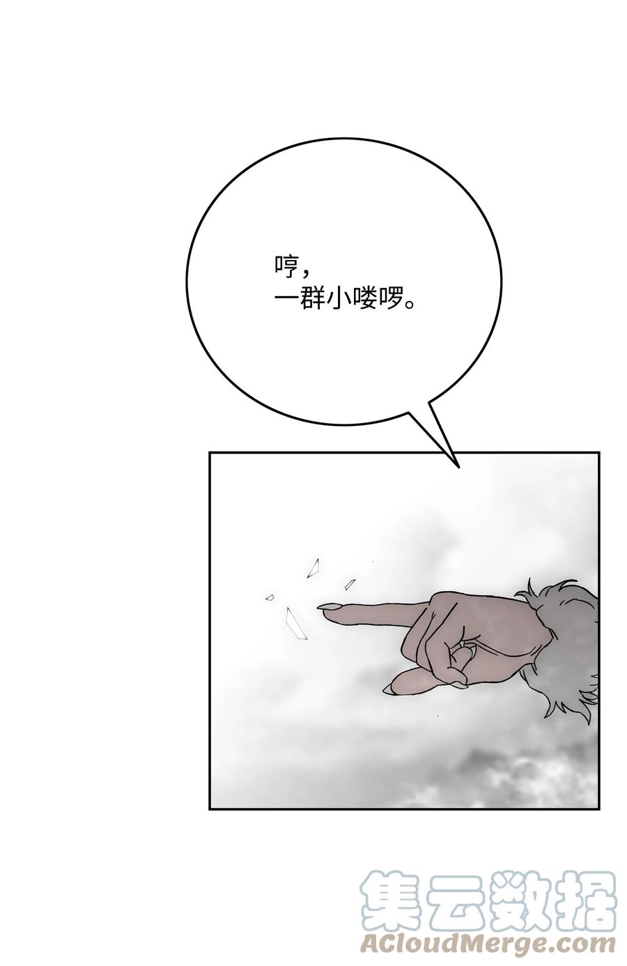 《全职猎魔团》71 无力再战 第61页