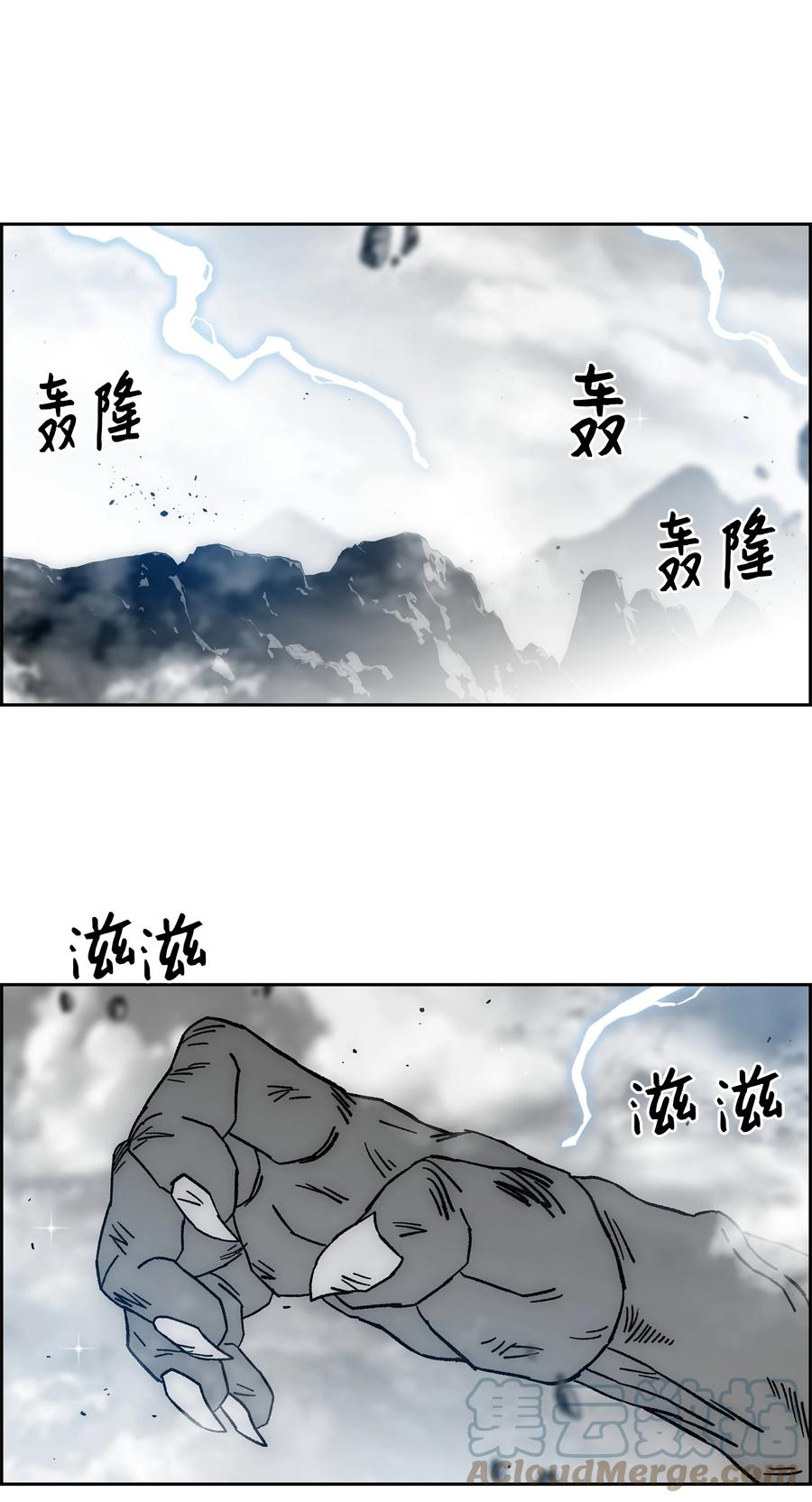 《全职猎魔团》72 任务失败 第88页