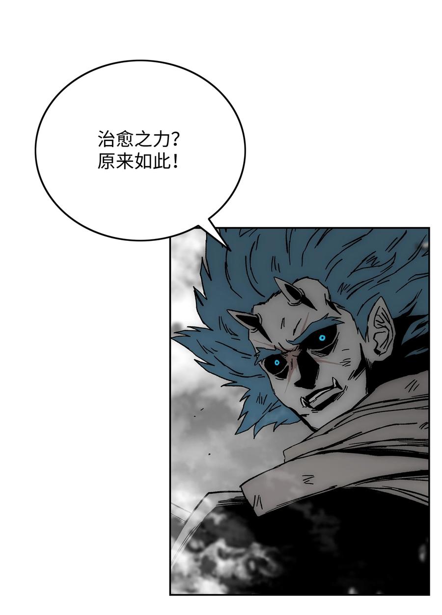《全职猎魔团》72 任务失败 第38页