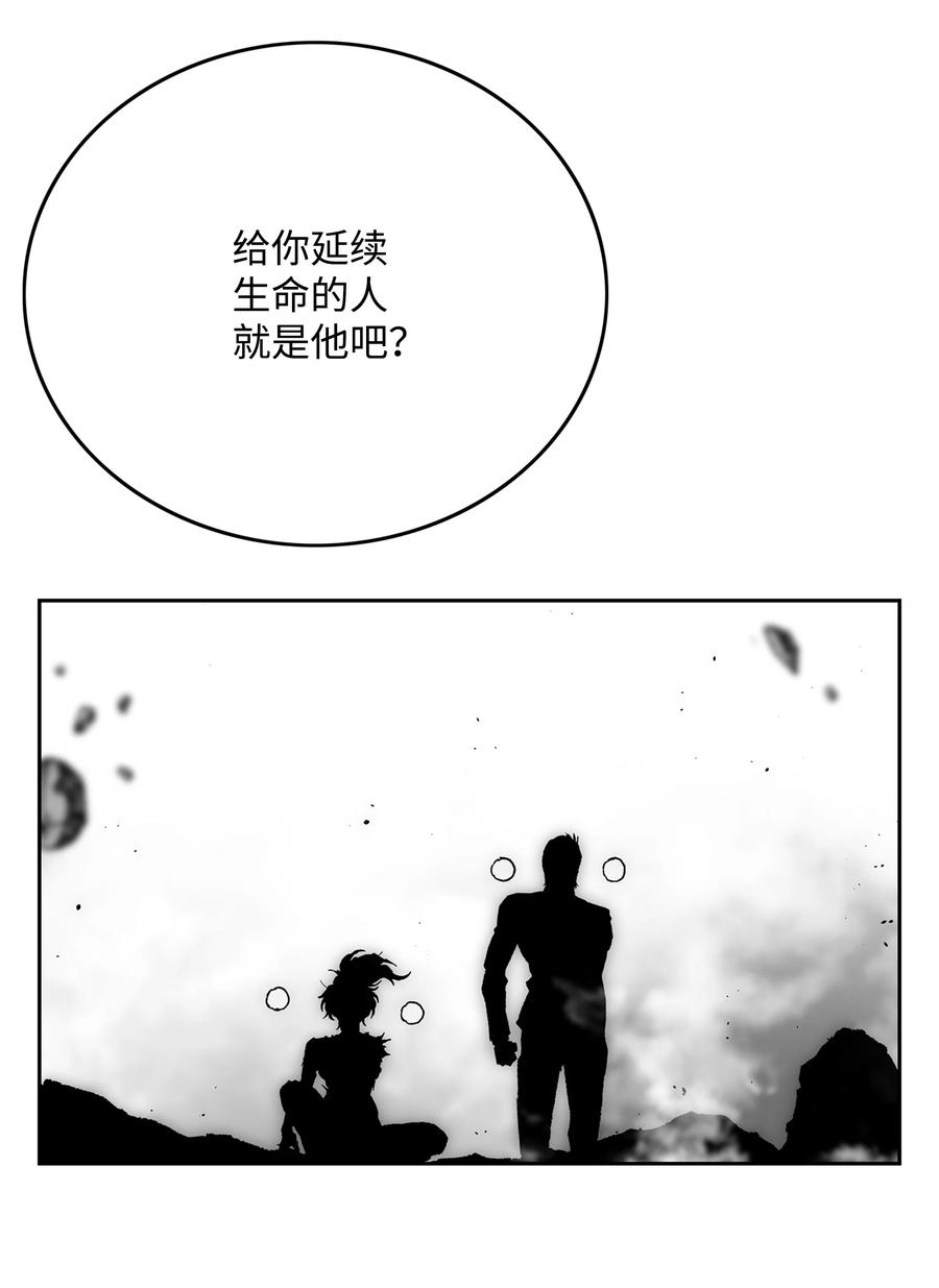《全职猎魔团》72 任务失败 第39页