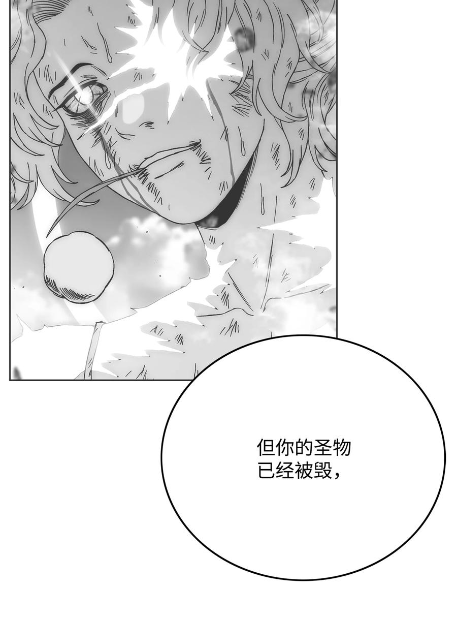 《全职猎魔团》72 任务失败 第42页
