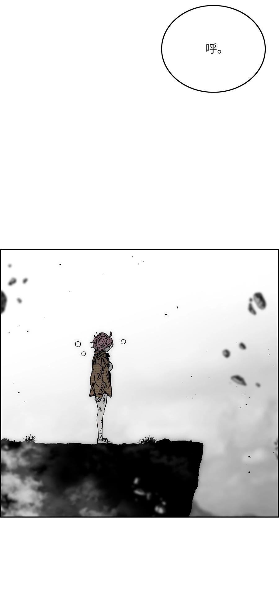 《全职猎魔团》72 任务失败 第48页