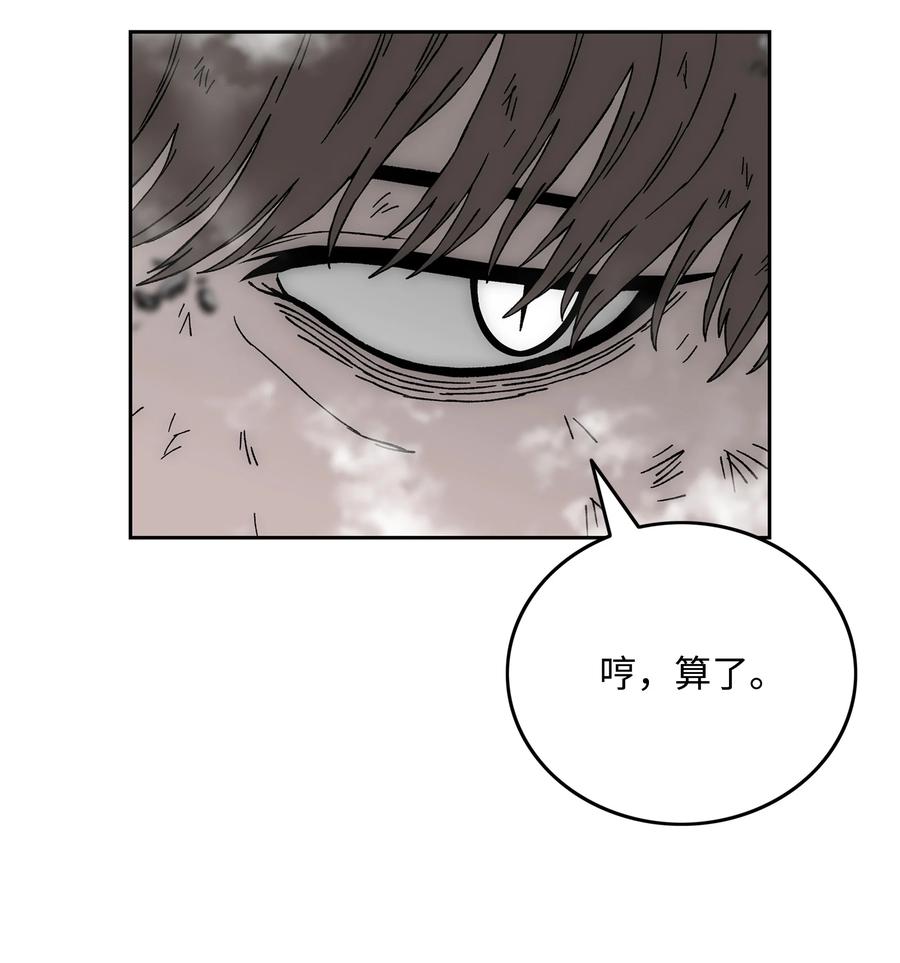《全职猎魔团》72 任务失败 第77页