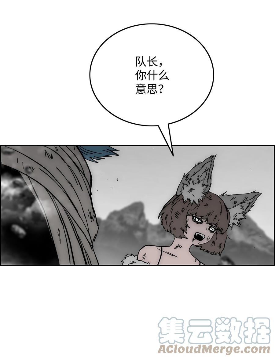 《全职猎魔团》72 任务失败 第70页