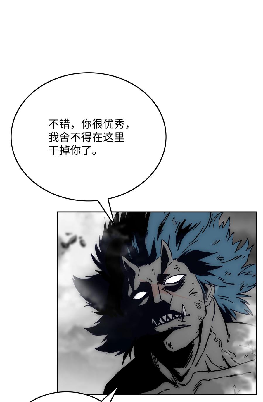 《全职猎魔团》72 任务失败 第89页