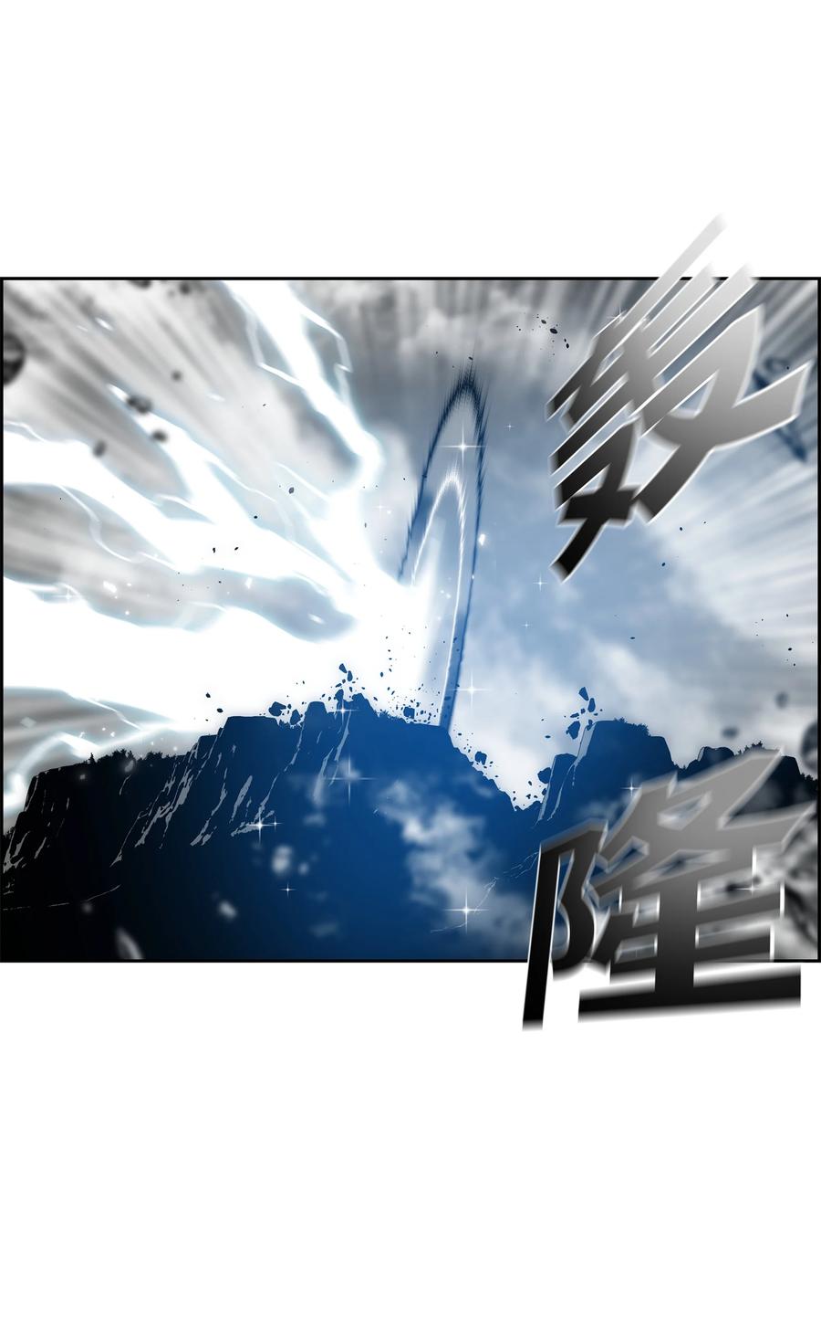 《全职猎魔团》72 任务失败 第87页