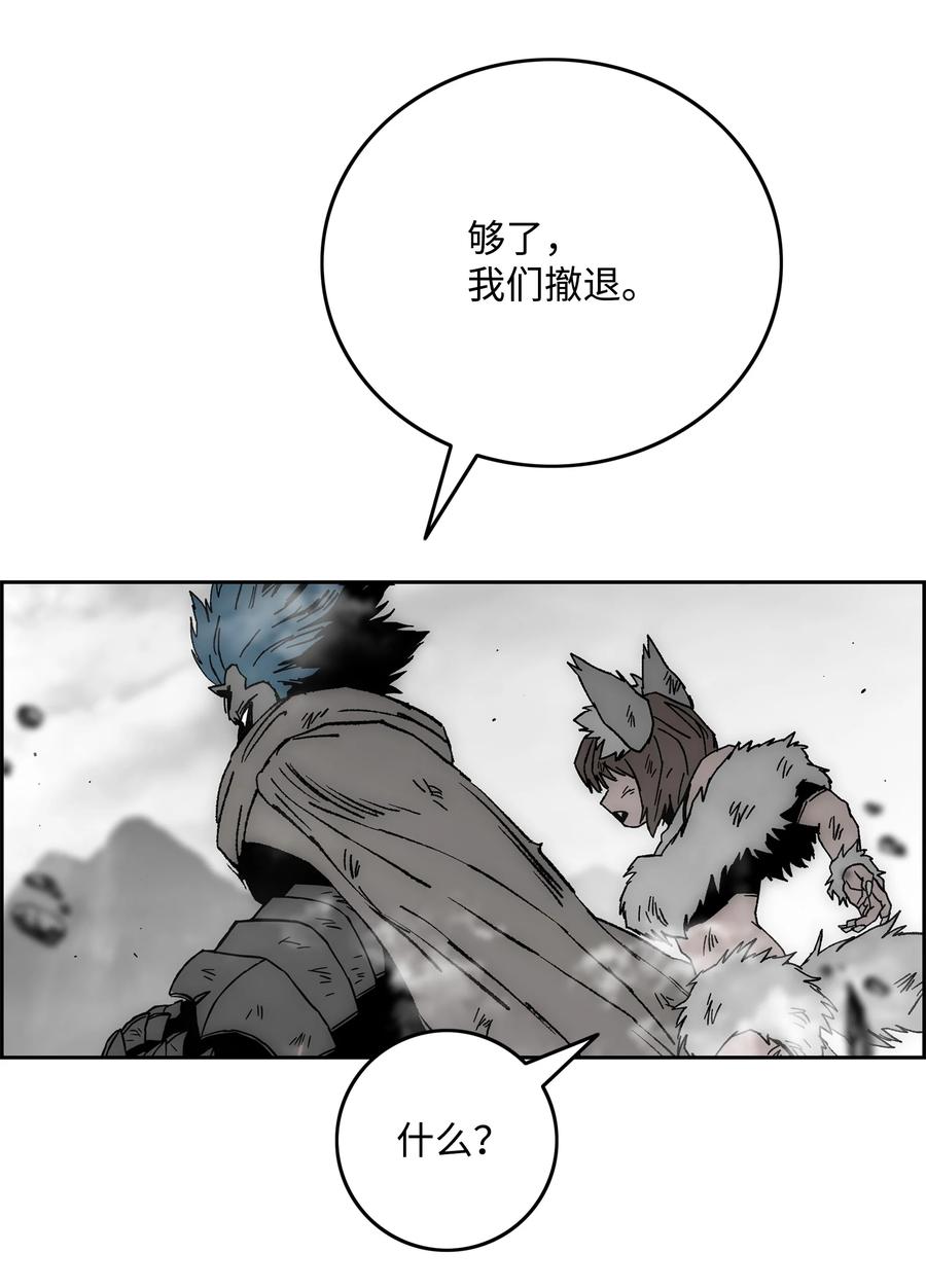 《全职猎魔团》72 任务失败 第68页