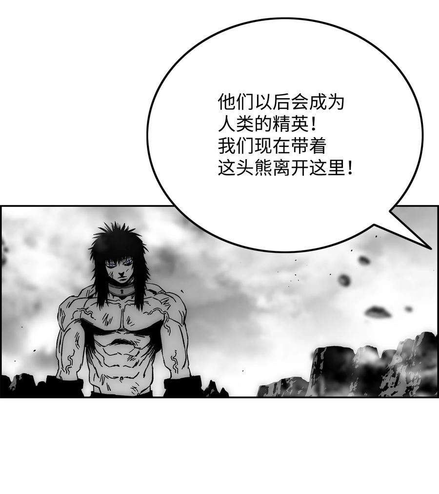《全职猎魔团》72 任务失败 第69页