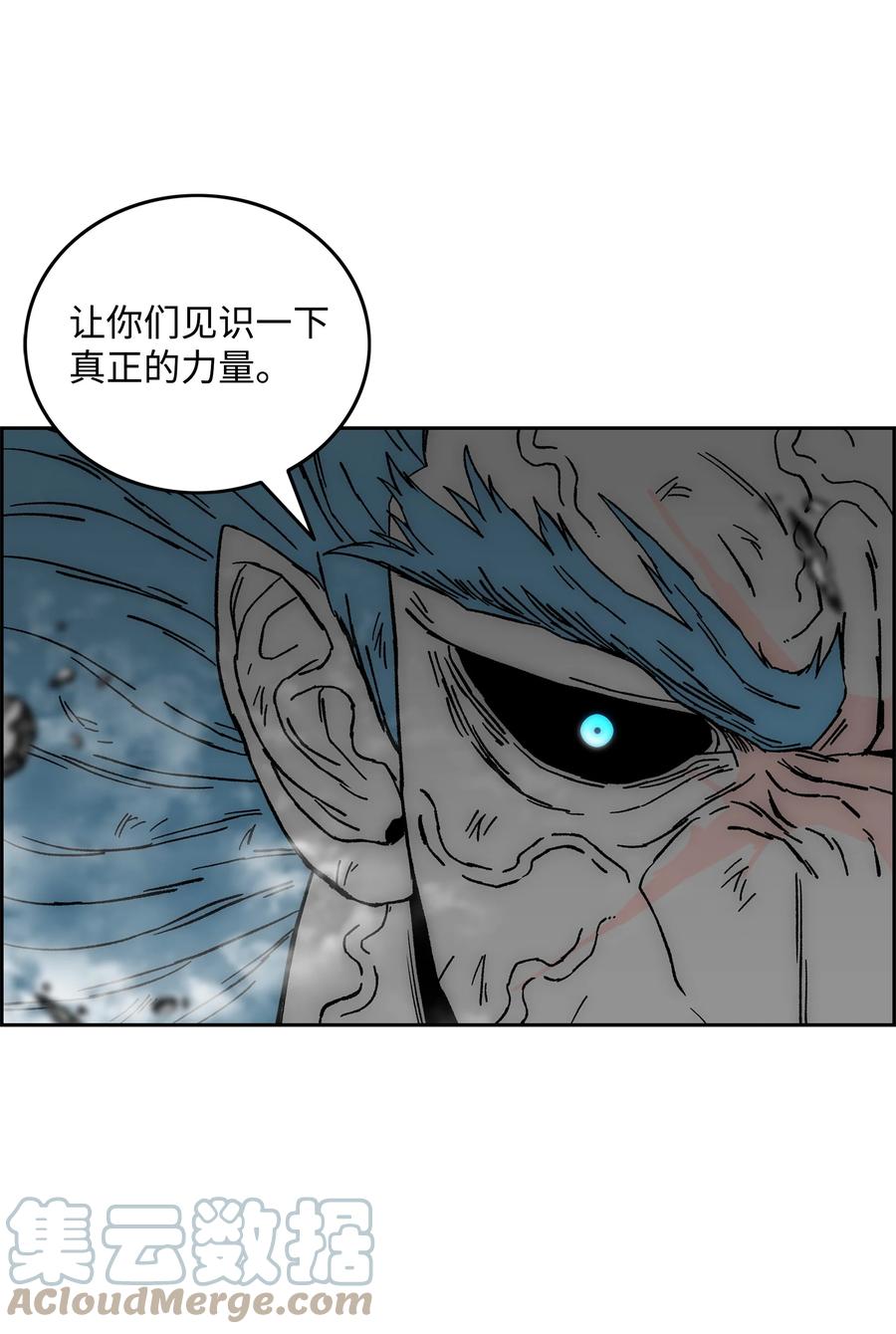 《全职猎魔团》72 任务失败 第85页
