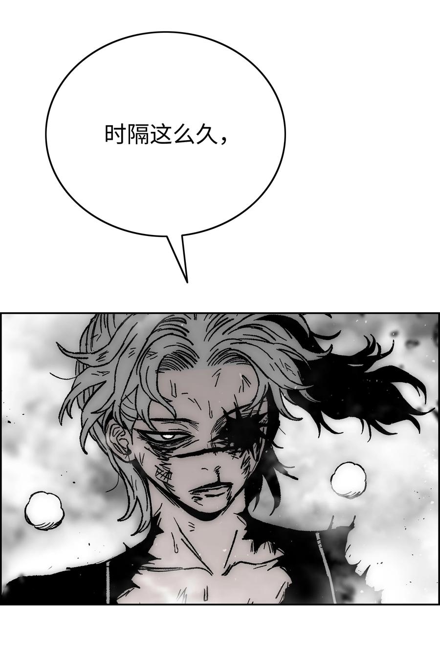 《全职猎魔团》72 任务失败 第95页