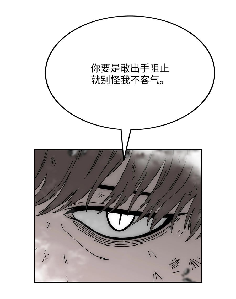 《全职猎魔团》72 任务失败 第74页