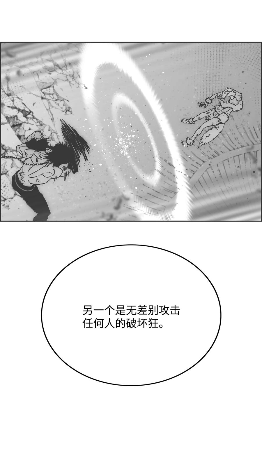 《全职猎魔团》72 任务失败 第36页