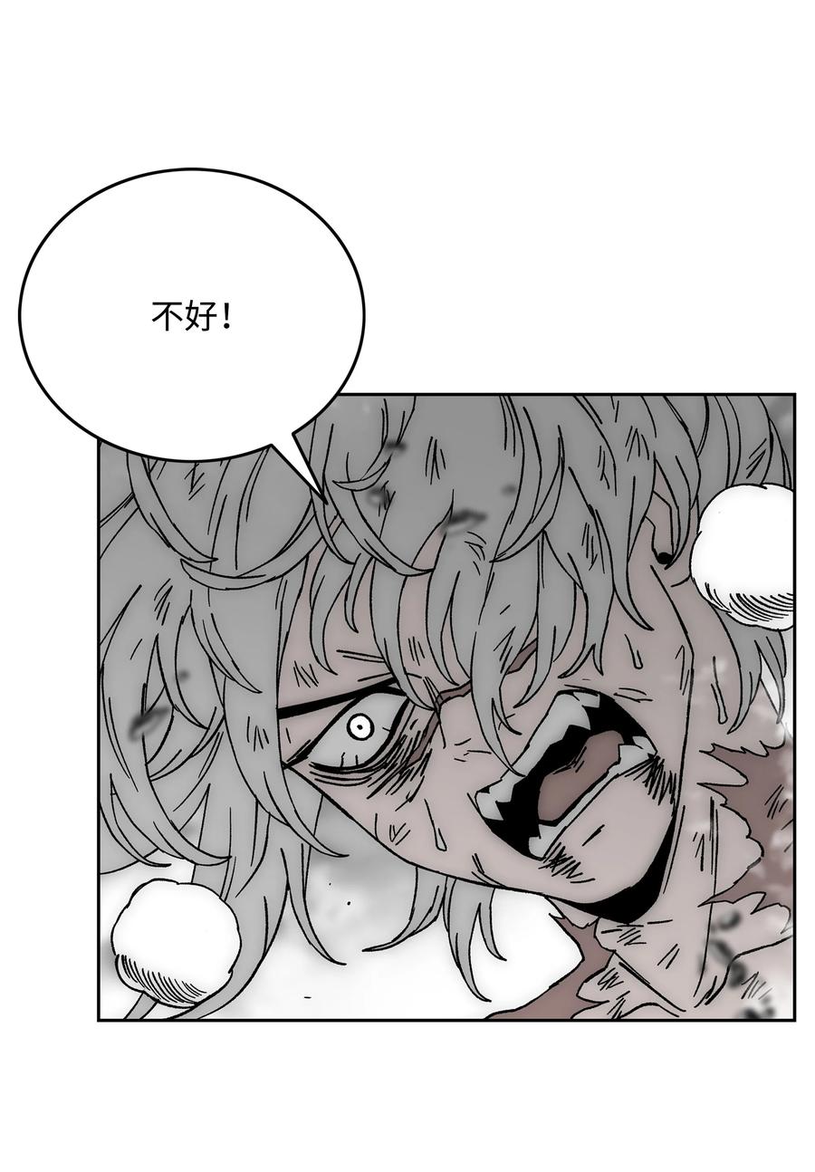 《全职猎魔团》72 任务失败 第24页