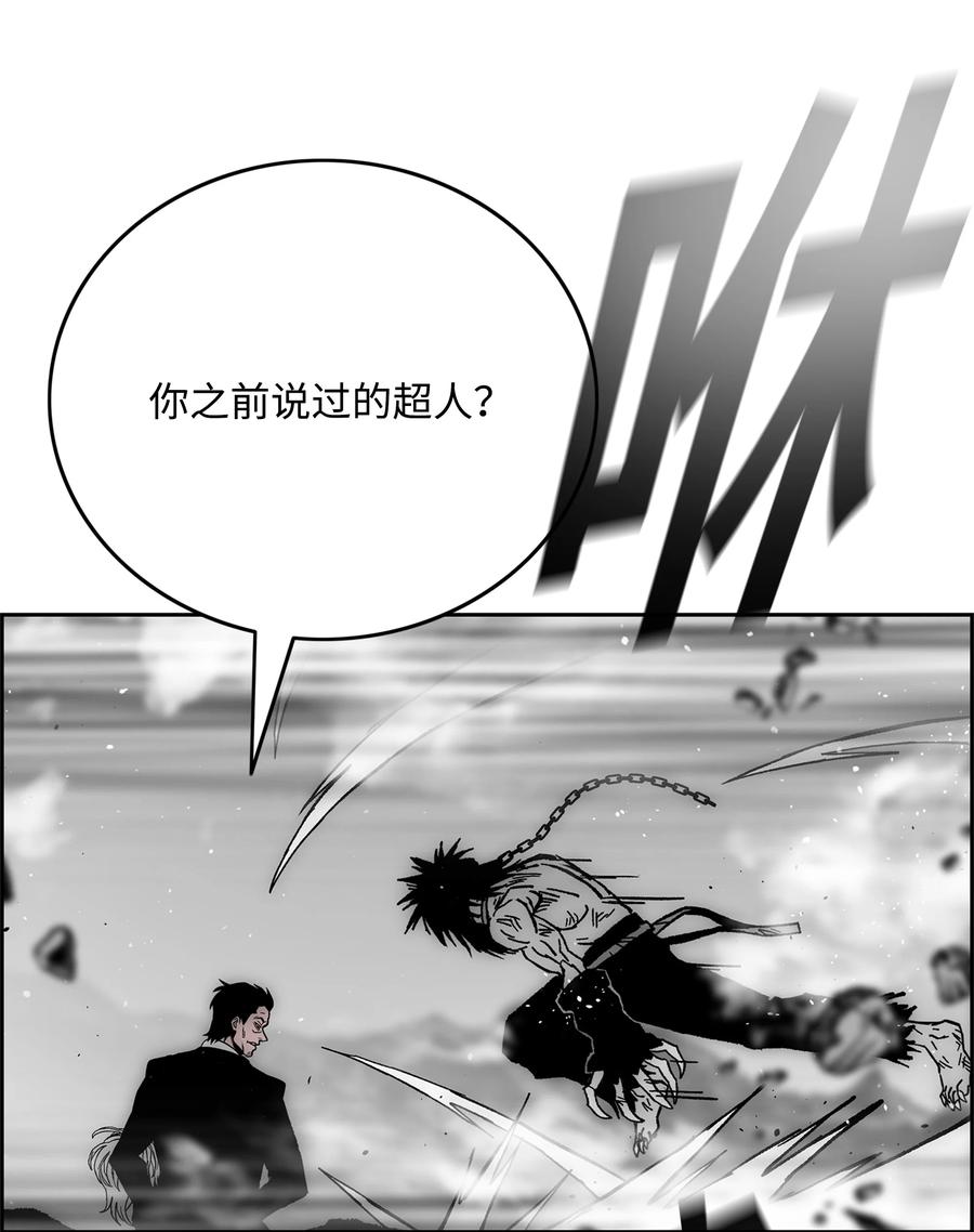 《全职猎魔团》72 任务失败 第12页