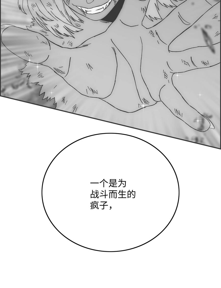 《全职猎魔团》72 任务失败 第35页