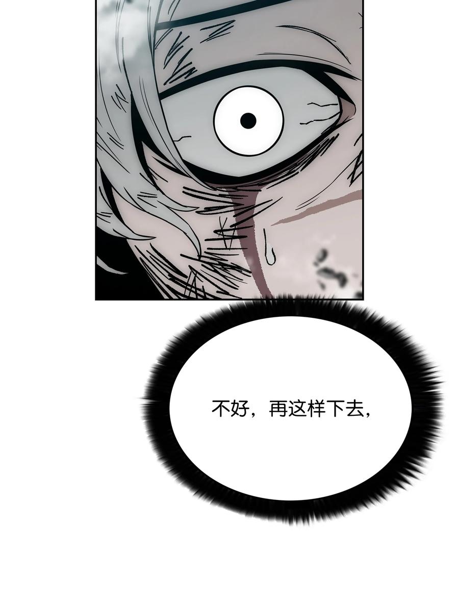 《全职猎魔团》72 任务失败 第62页