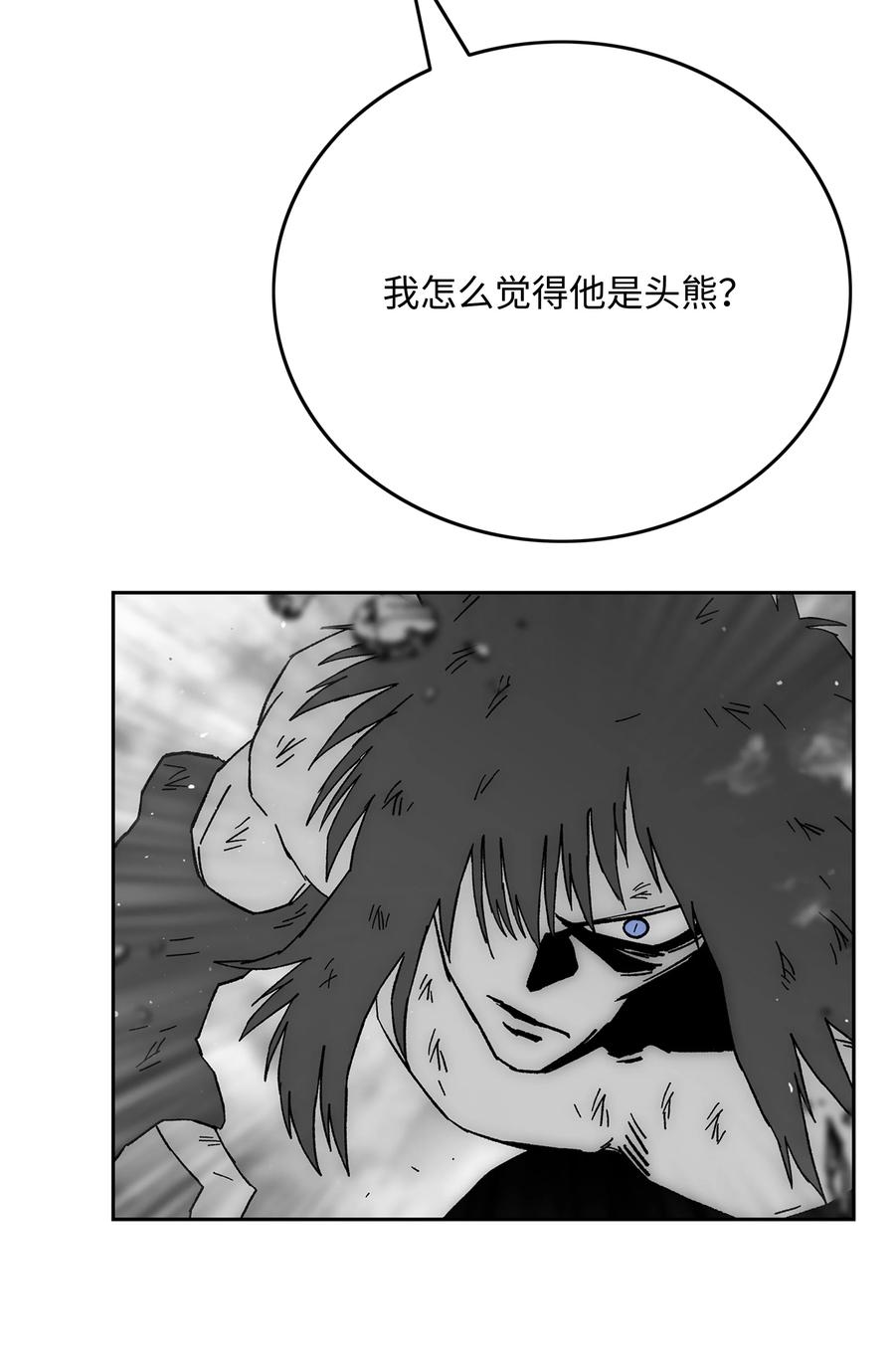 《全职猎魔团》72 任务失败 第17页