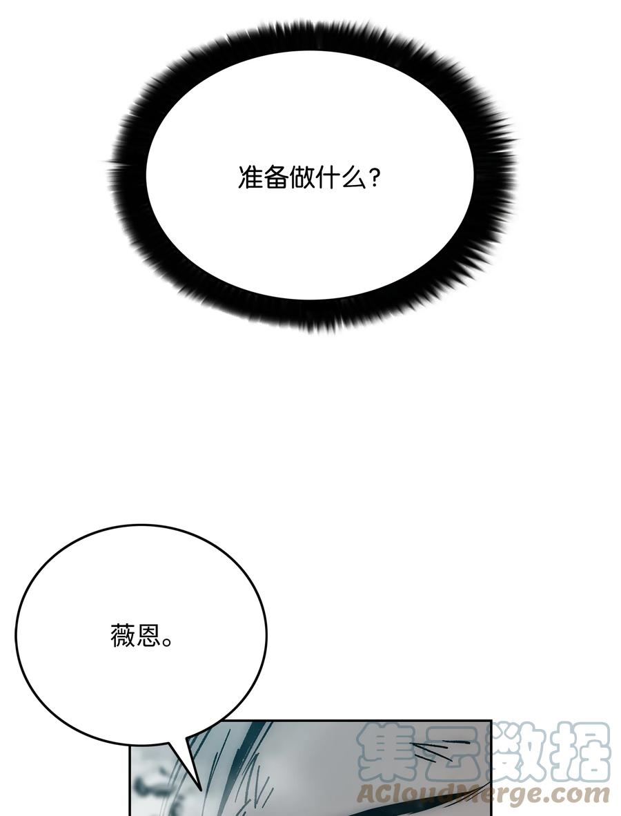 《全职猎魔团》72 任务失败 第61页