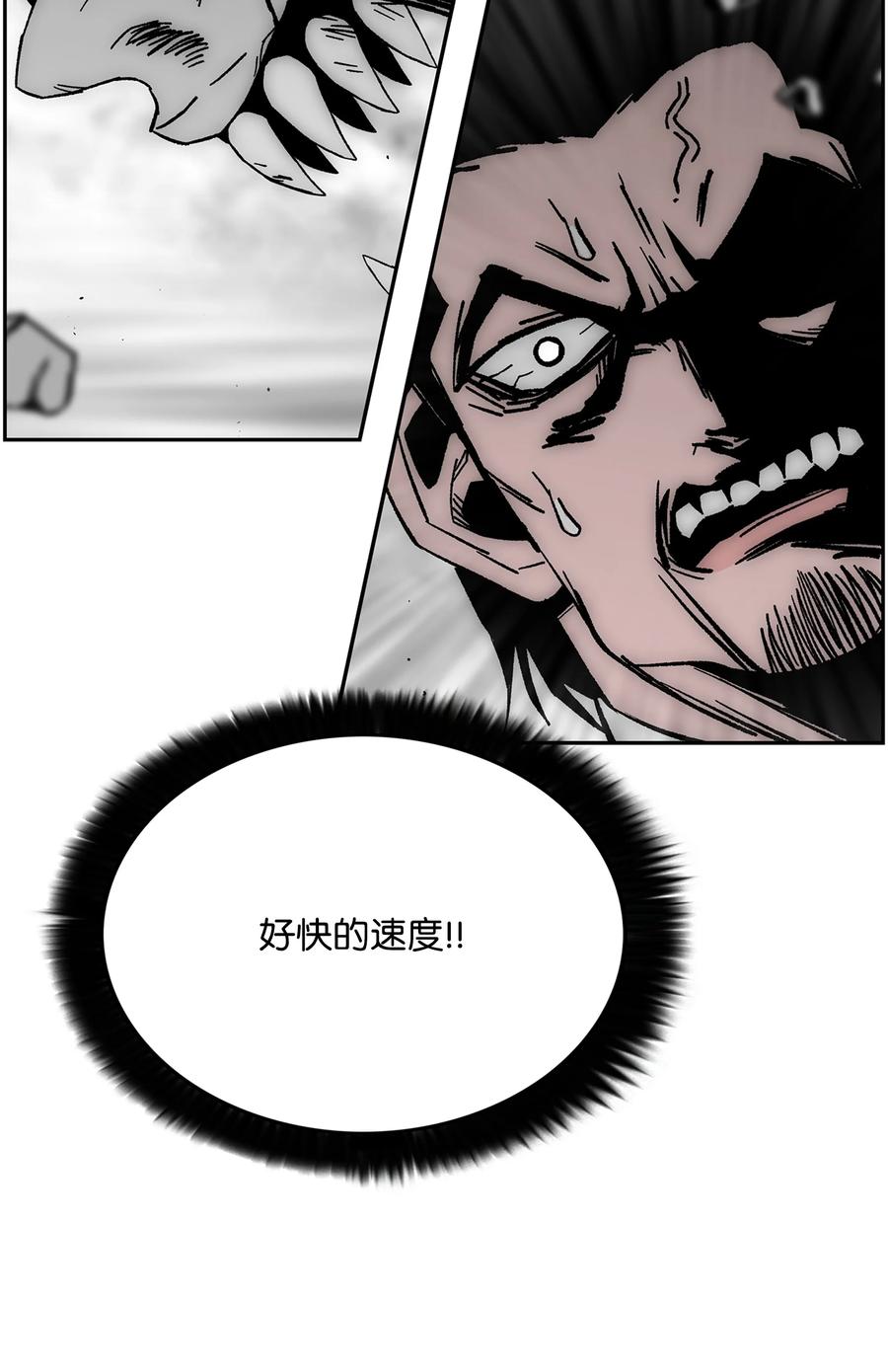 《全职猎魔团》72 任务失败 第14页