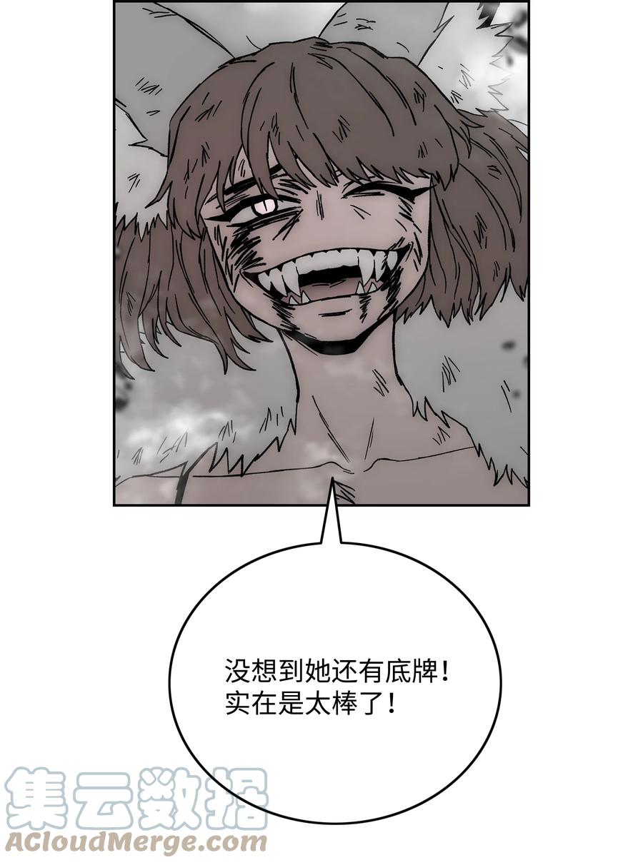 《全职猎魔团》72 任务失败 第67页