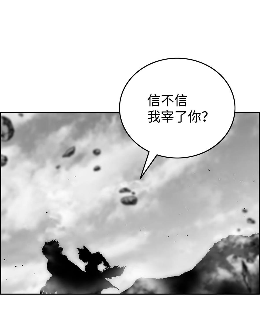 《全职猎魔团》72 任务失败 第71页