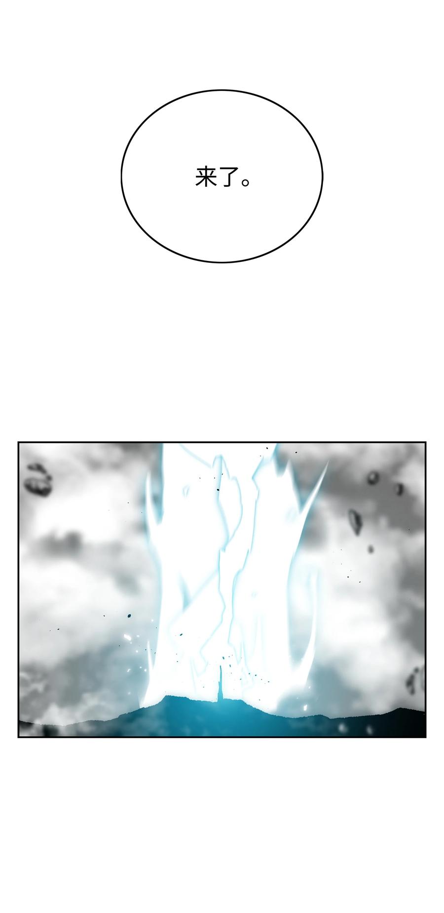 《全职猎魔团》72 任务失败 第57页