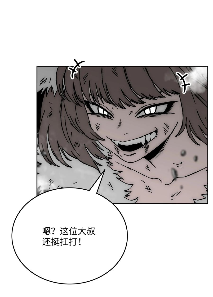 《全职猎魔团》72 任务失败 第30页