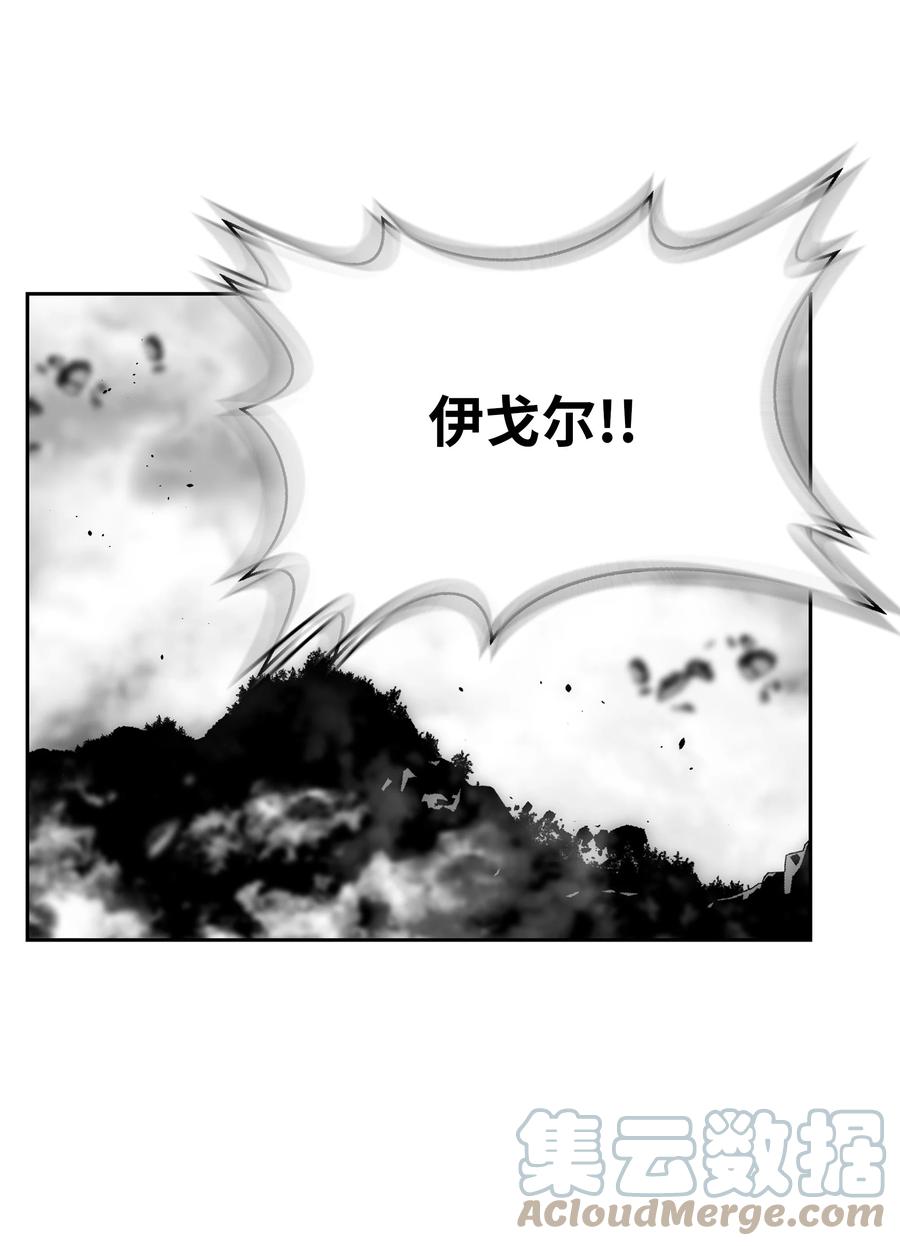 《全职猎魔团》72 任务失败 第25页