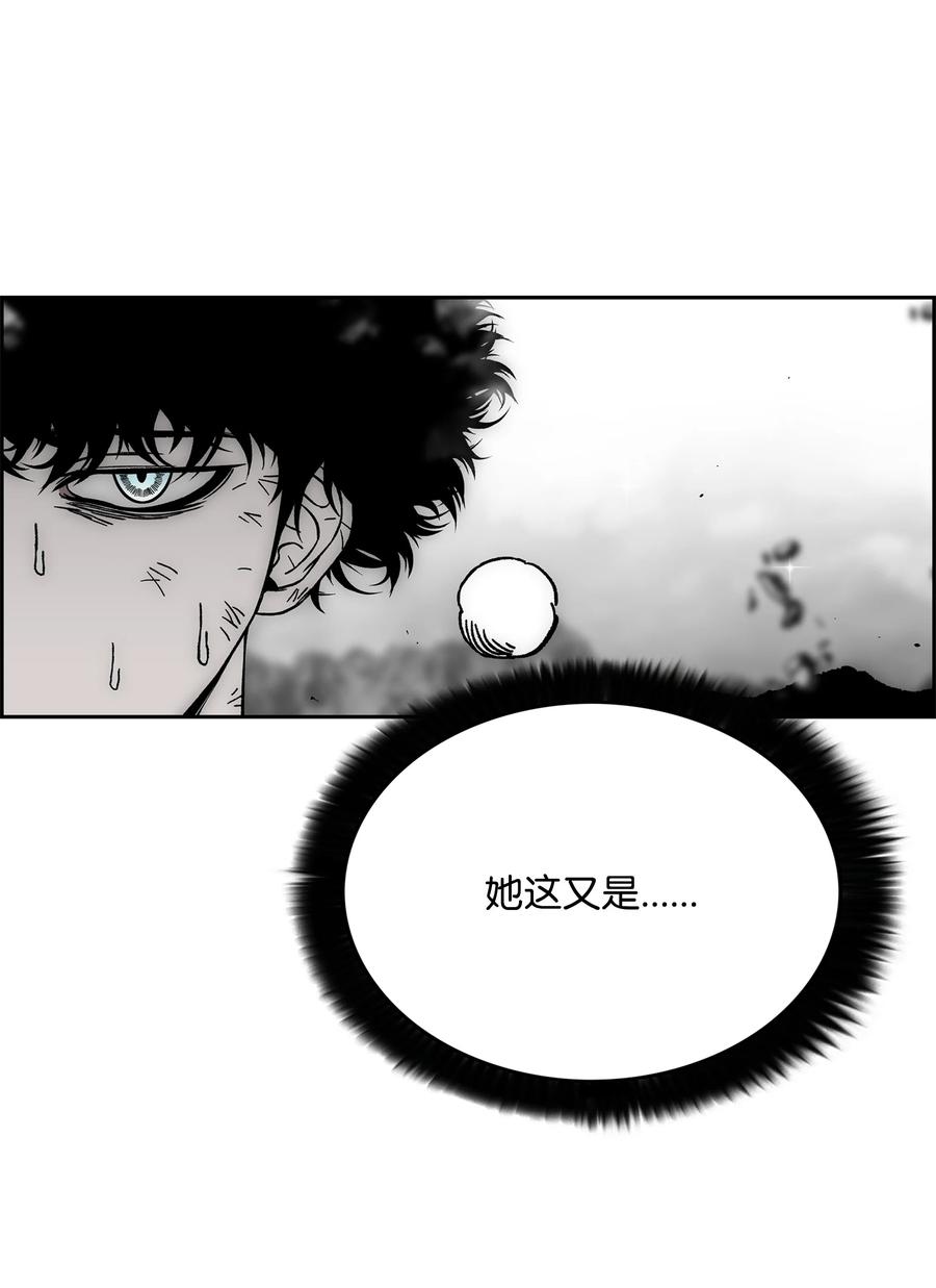 《全职猎魔团》72 任务失败 第59页