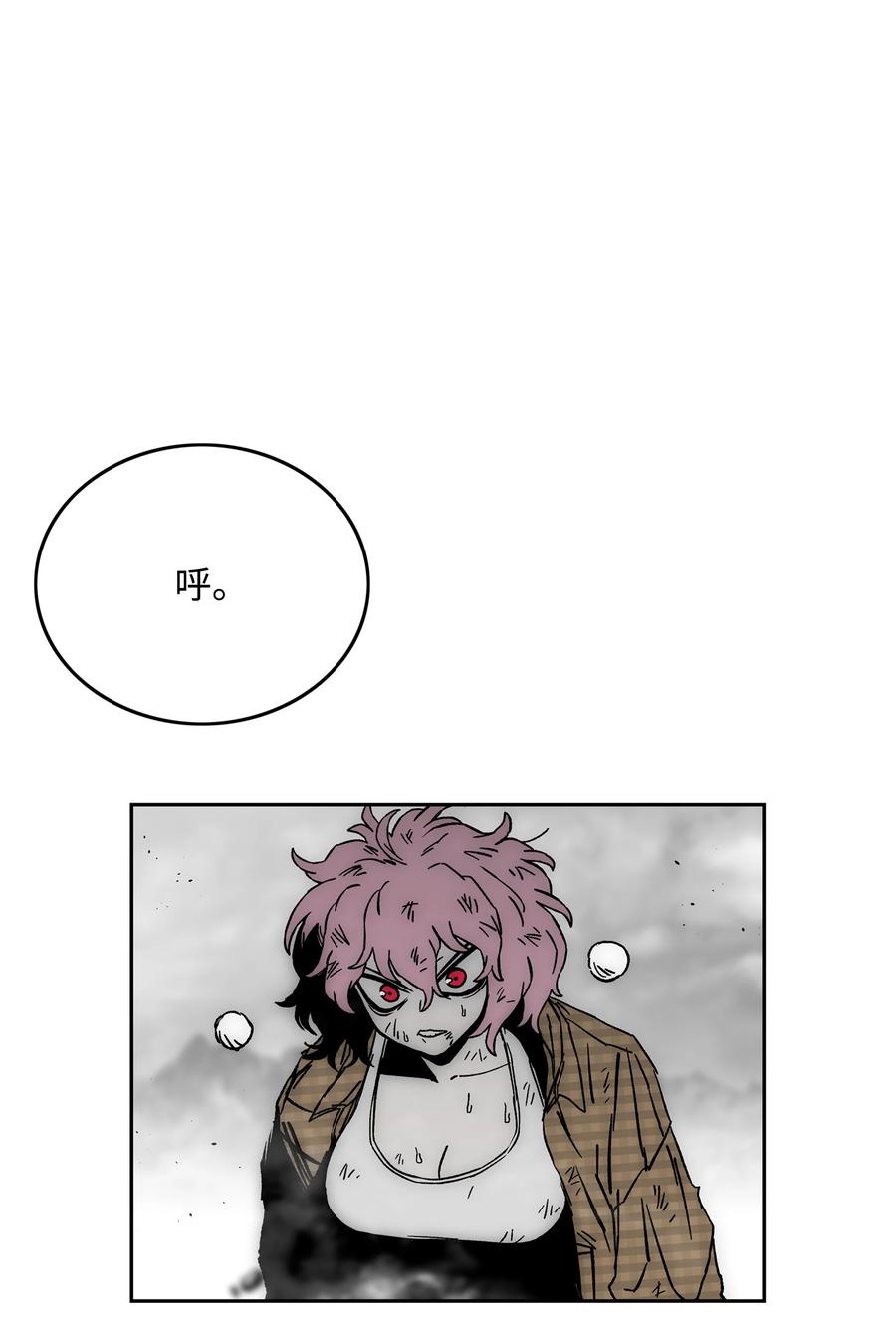 《全职猎魔团》72 任务失败 第47页