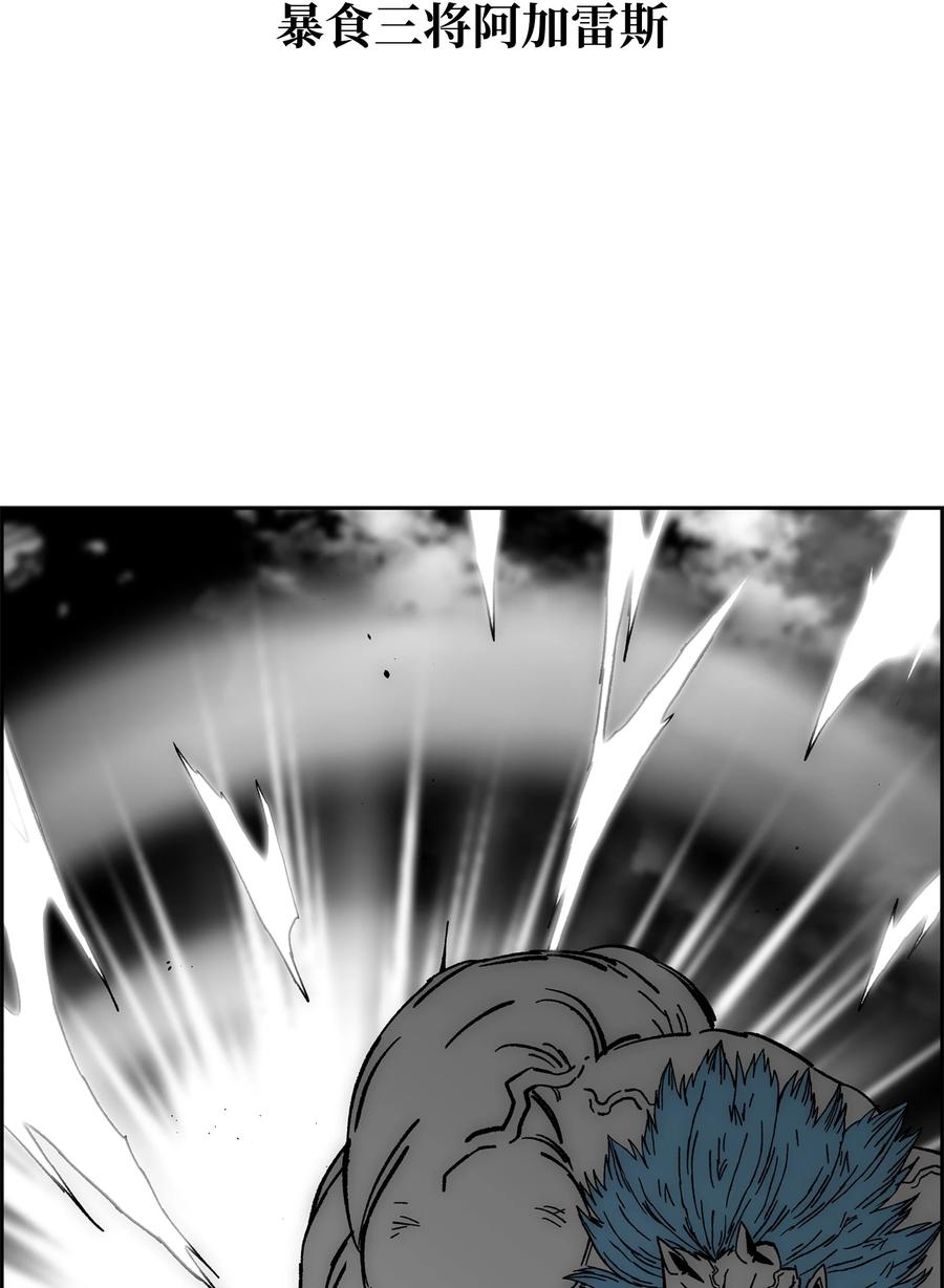 《全职猎魔团》72 任务失败 第83页