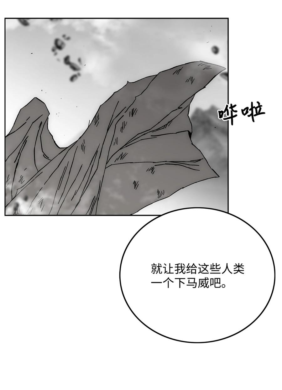 《全职猎魔团》72 任务失败 第81页