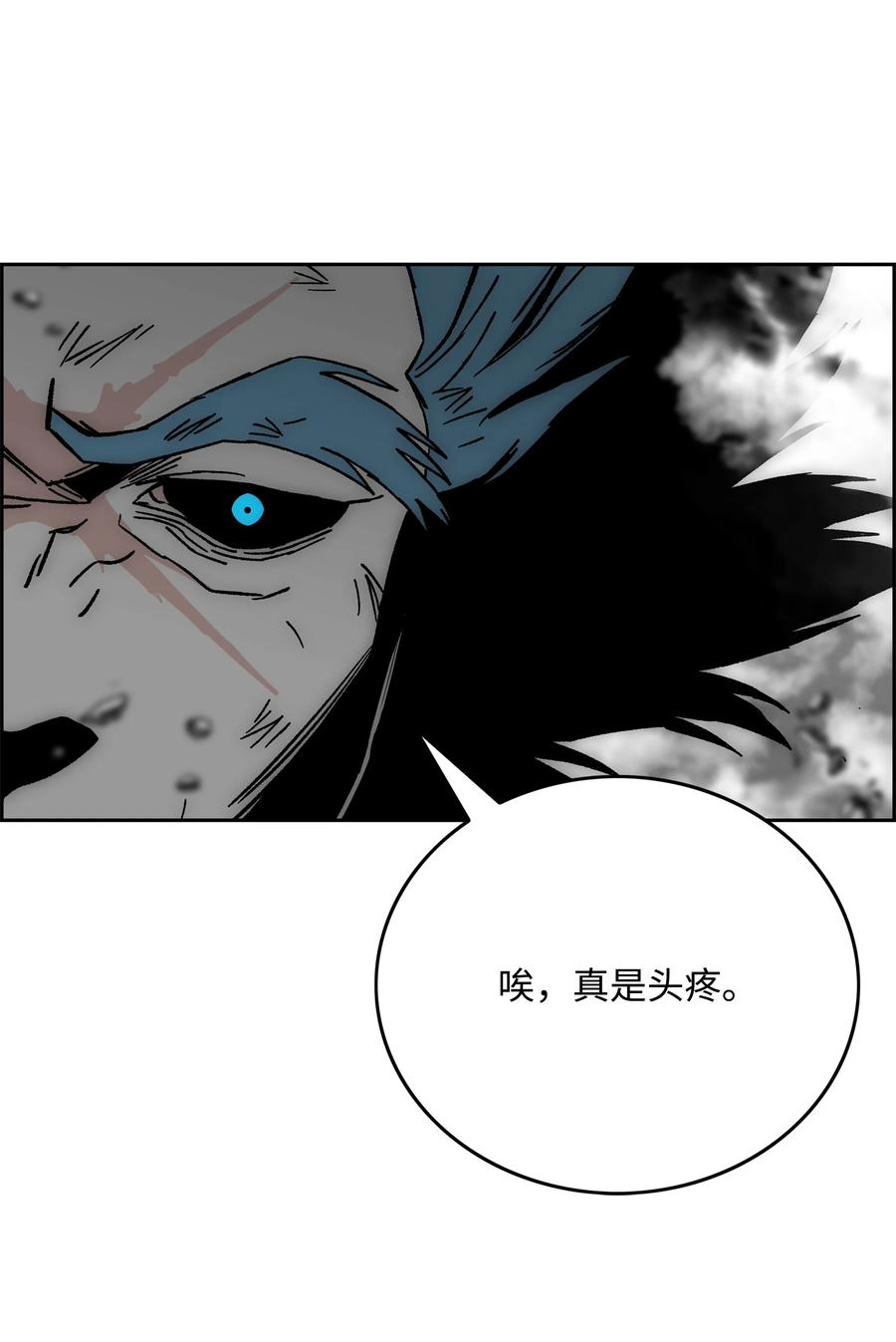 《全职猎魔团》72 任务失败 第32页