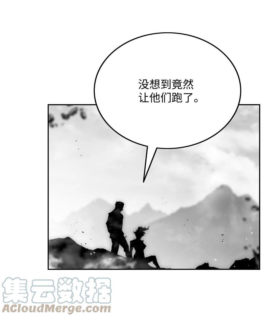 《全职猎魔团》72 任务失败 第94页