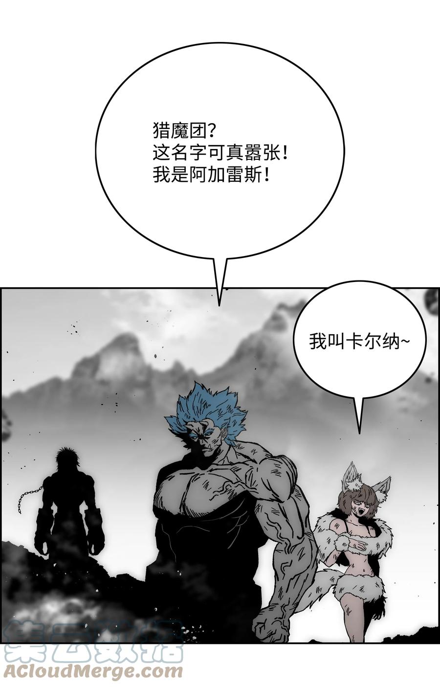 《全职猎魔团》72 任务失败 第91页