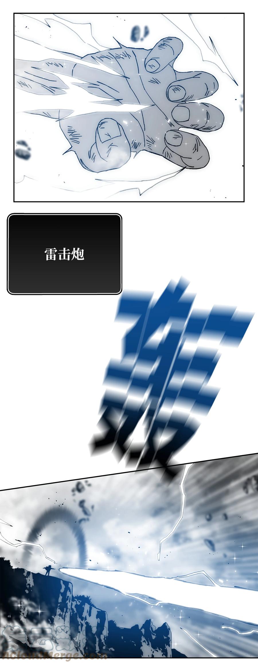 《全职猎魔团》72 任务失败 第79页