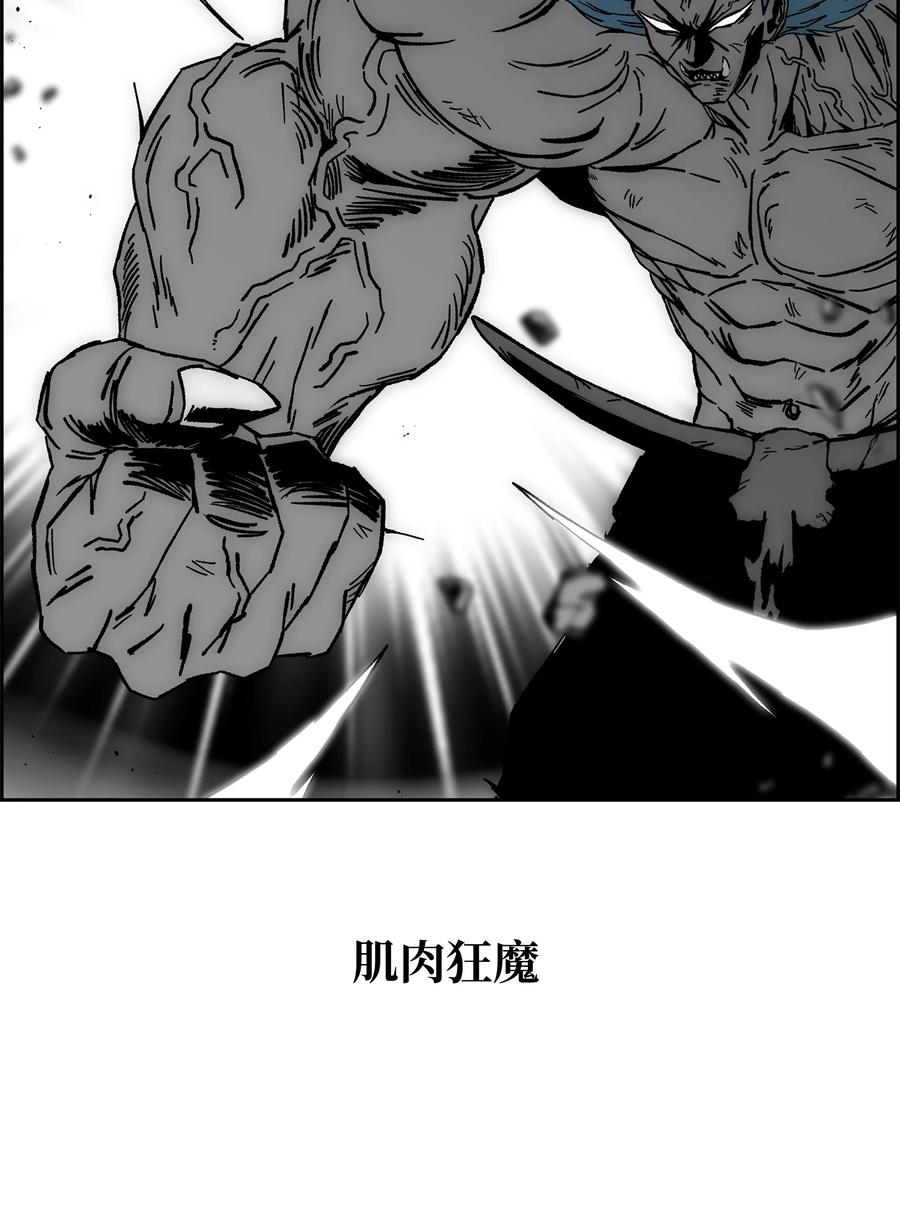 《全职猎魔团》72 任务失败 第84页