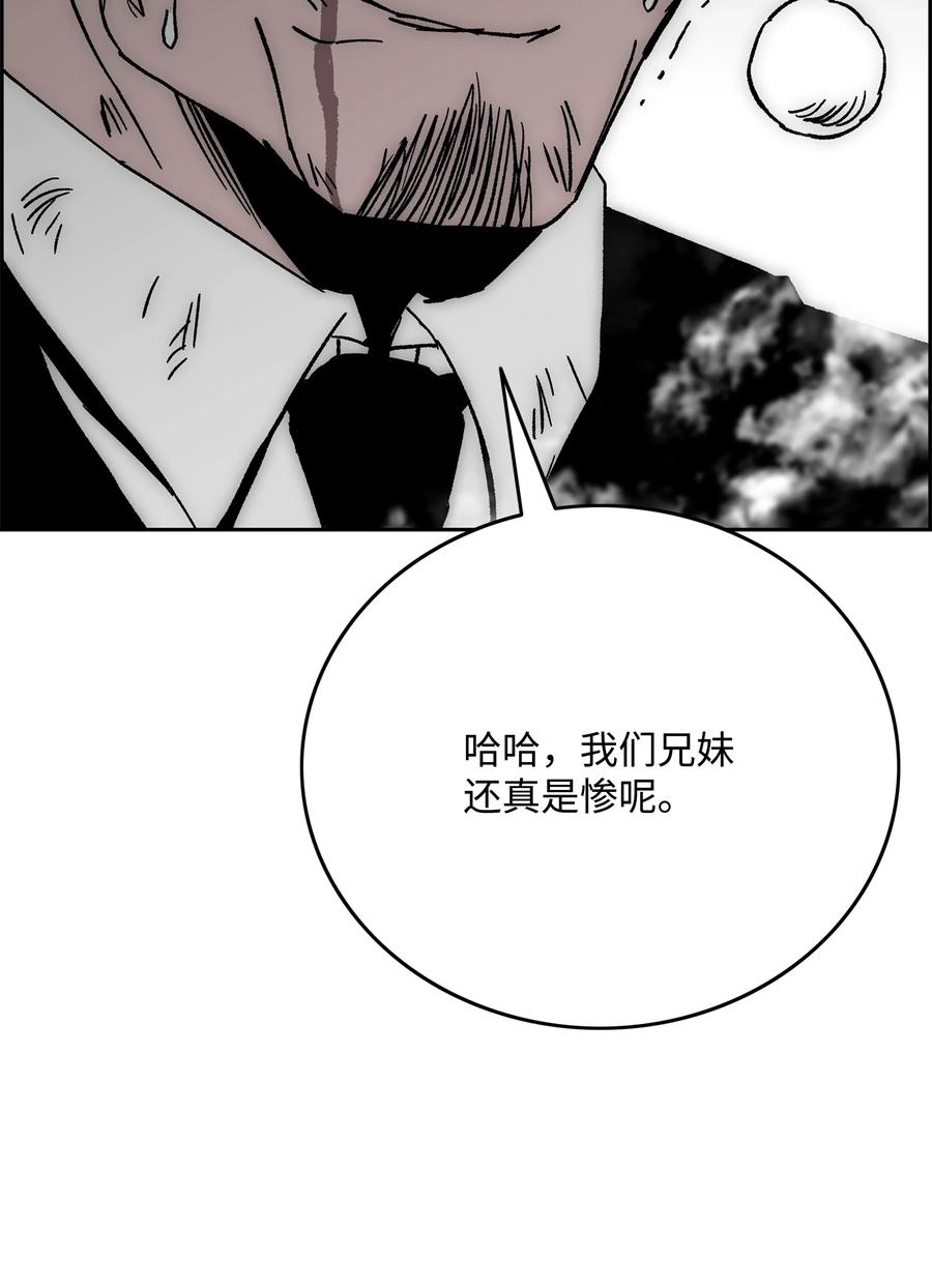 《全职猎魔团》72 任务失败 第29页