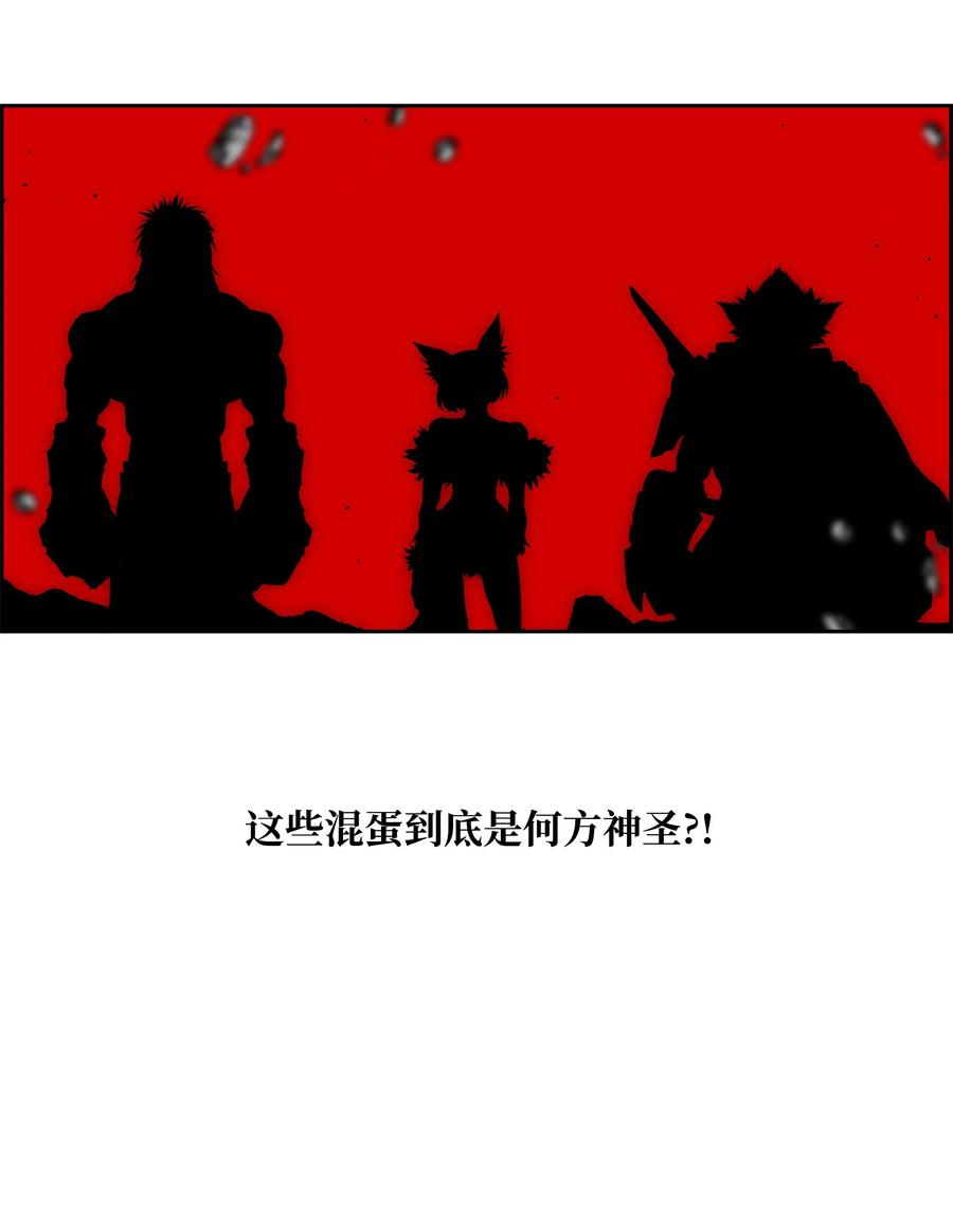 《全职猎魔团》72 任务失败 第9页