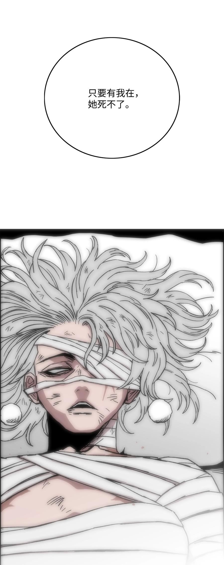 《全职猎魔团》73 你太弱了 第33页
