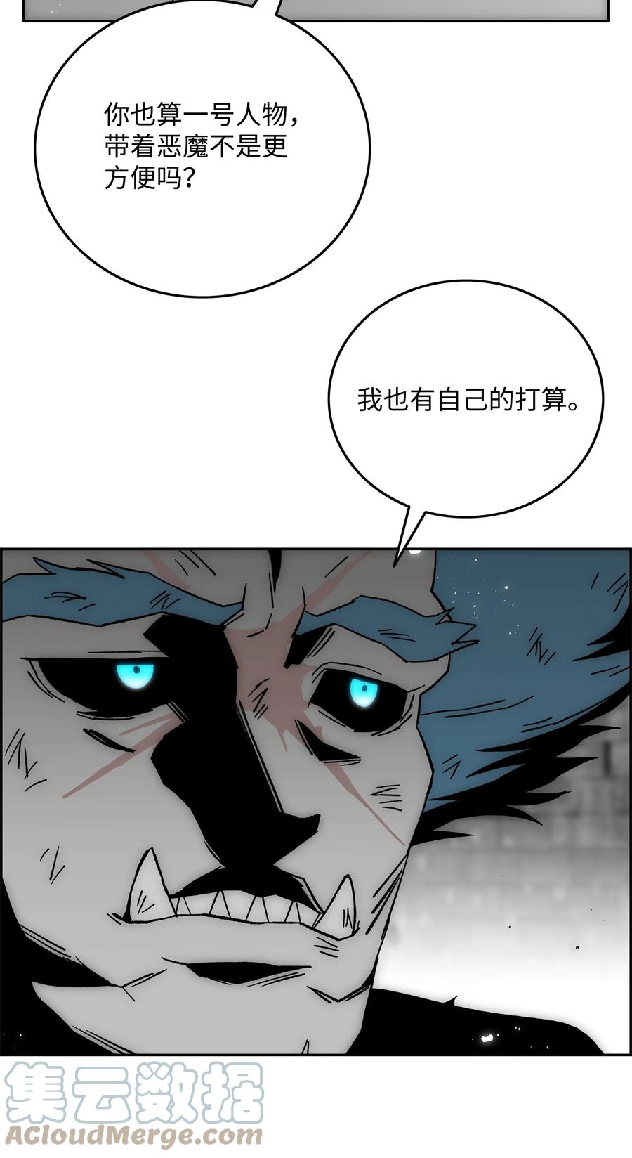 《全职猎魔团》73 你太弱了 第19页